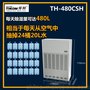仟井TH-480CSH工业除湿机 工厂车间防潮抽湿器