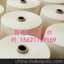 純棉合股紗28s/2 32s/2 40s/2  全棉合股紗 合股棉紗圖片