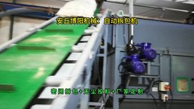 礦粉自動(dòng)拆袋機(jī)結(jié)構(gòu)組成，密閉環(huán)保自動(dòng)破袋設(shè)備