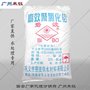 碧波聚合氯化铝，优质高纯聚合氯化铝 ，广东直销代理