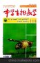 职称论文发表平台（中学生物教学）合作期刊