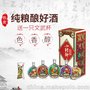 小本创业项目小财神文化小酒代理加盟100ml*5瓶/条浓香型