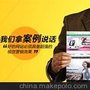 云浮营销型网站设计/深度网供/云浮品牌建站