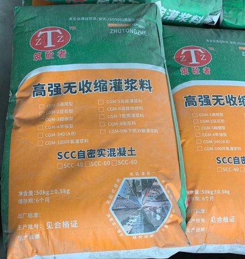 瀘州買灌漿料哪個品牌好、高強灌漿料、早強灌漿料圖片