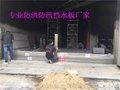 铝合金防洪挡水板安装在车库一般要几天