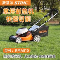 STIHL˹٠RMA510ƺC(j)ʽݙC(j)늳ݙC(j)ƺ޼C(j)