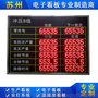冲压生产线电子看板 设备运行产量稼动率节拍计数器