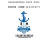 泉州到青岛海运集装箱