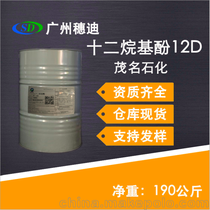 十二烷基酚12D十二烷基苯酚 替代壬基酚用于美缝剂灌封胶固化剂
