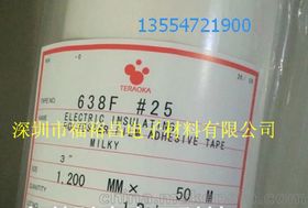 TERAOKA673F#25 638F#25 777