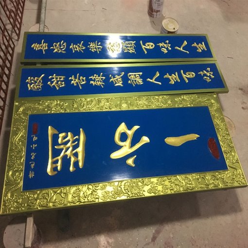 深圳實(shí)木雕刻木匾對聯(lián)訂做廠(chǎng)商，公司木雕招牌定制圖片