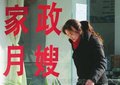 广州靠谱保姆持证上岗月嫂育婴师严格培训