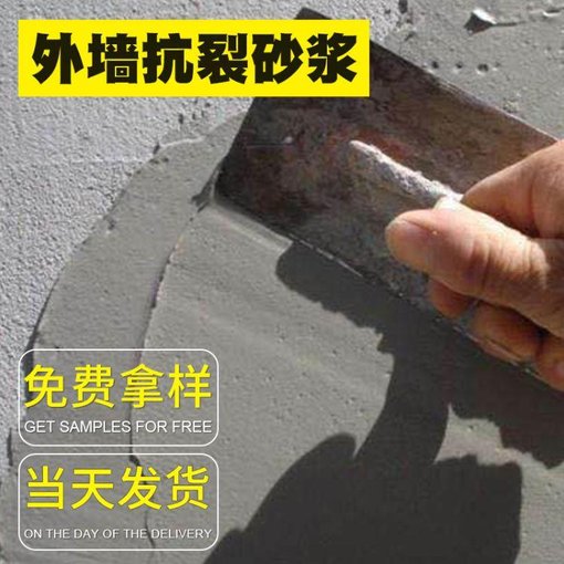 新津干拌抗裂砂漿生產(chǎn)廠家、優(yōu)選四川安建聚合物砂漿圖片