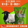 厂家直发B2C肉羊专用复合预混料饲料 羊预混料 羊饲料