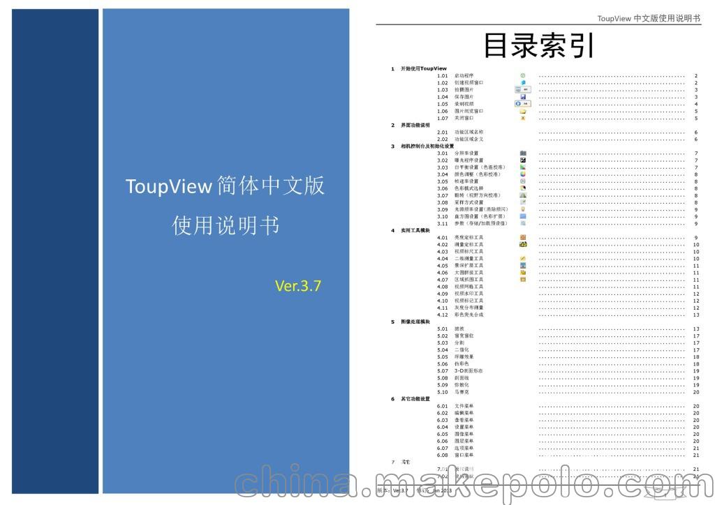 ToupView_Manual_cn