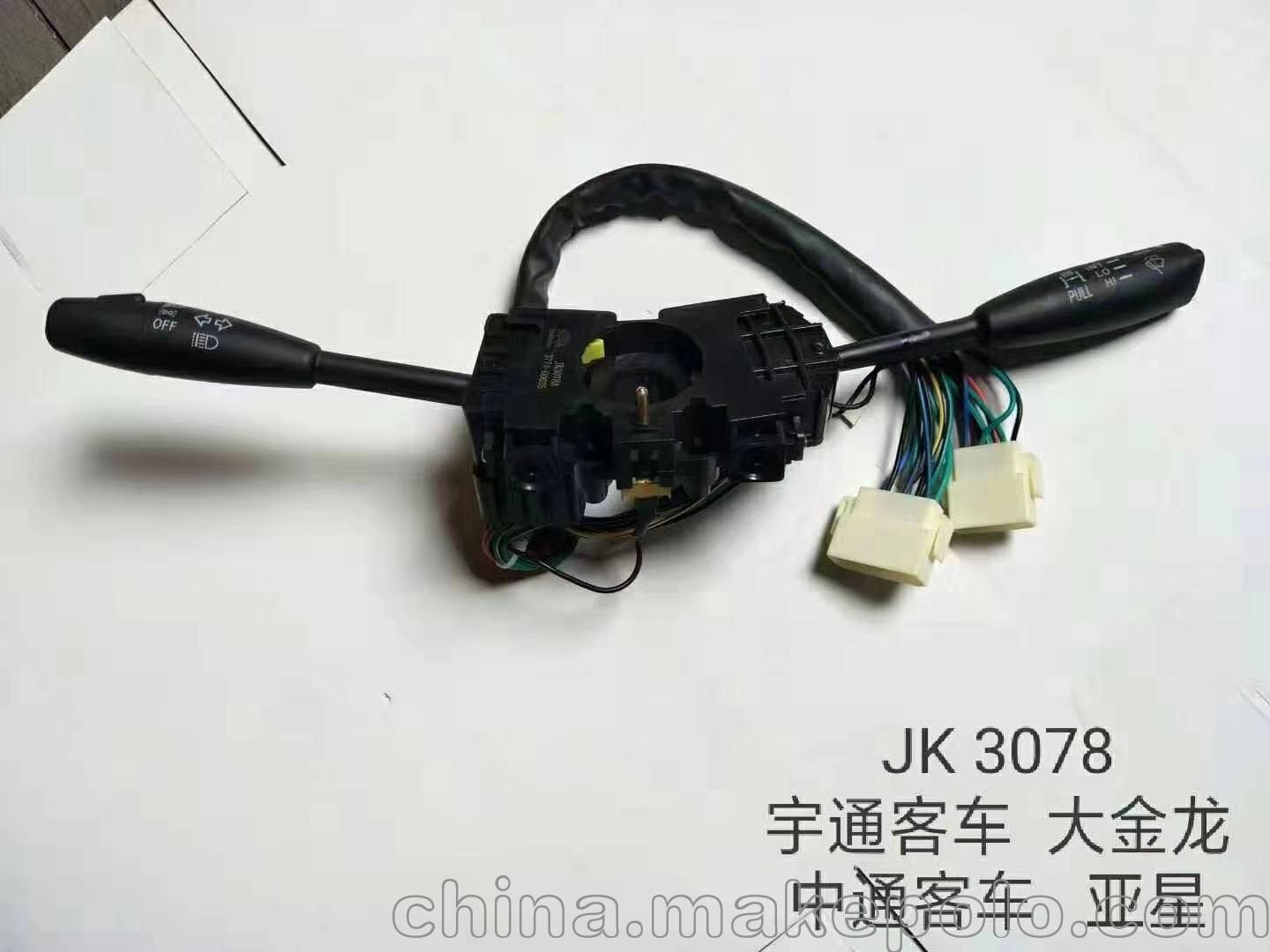 宇通客车公交车组合开关jk3067l-2 3774-00026