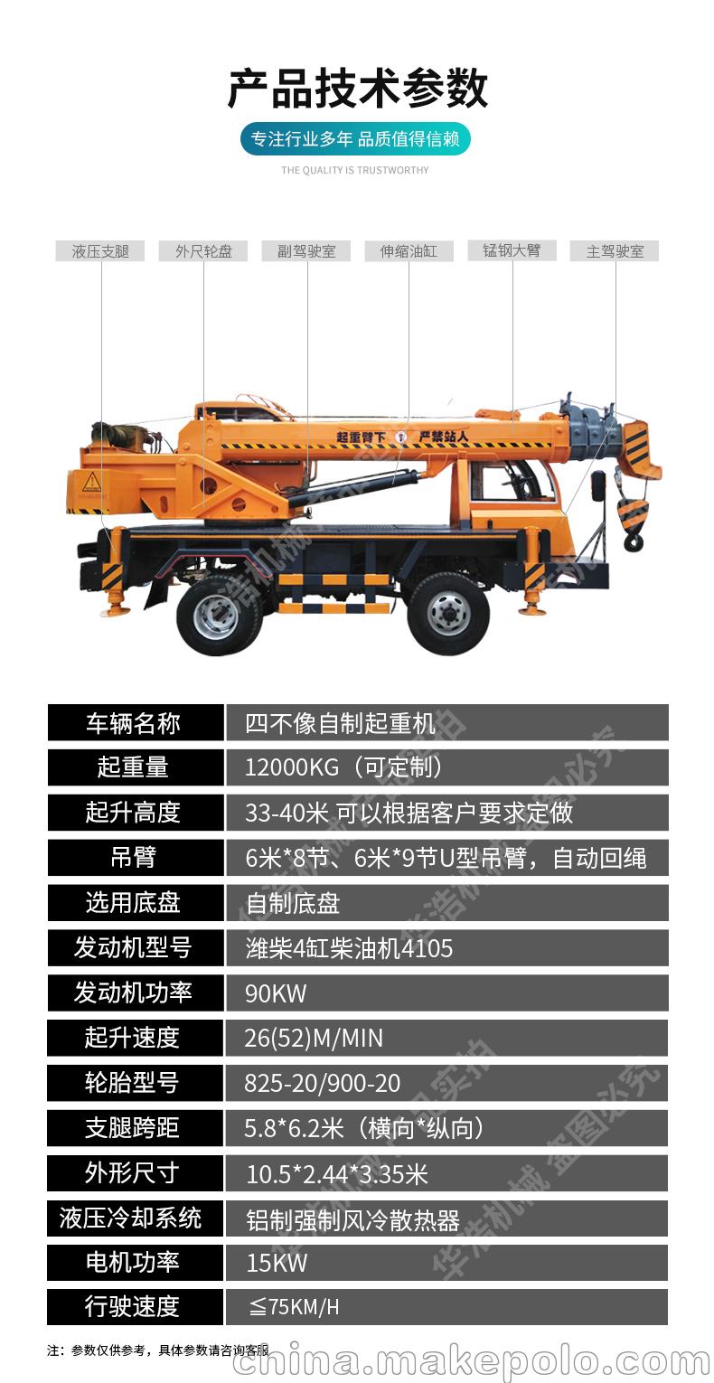 山东东风12吨小型吊车价格 徐工四节臂双节腿汽车吊尺寸