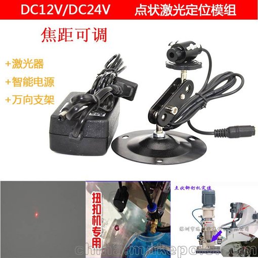 24v一字點(diǎn)狀激光燈小尺寸圓點(diǎn)指示燈 可調光斑紅外線(xiàn)雕刻機圖片