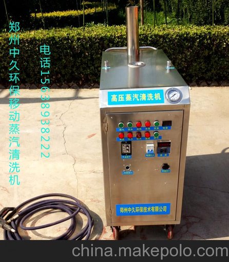 移動蒸汽洗車機 高壓微水蒸汽清洗設(shè)備圖片