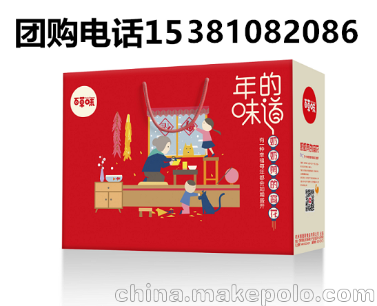 江西吉安百草味見過休閑零食大禮包批發(fā)團購圖片