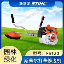 STIHL˹٠FS120C(j)ݴݙC(j)_߅ݙC(j)@޼C(j)