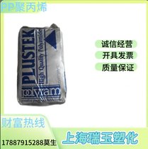 RAMOFIN PPH313V4 ɫPP 20%V ۱ϩ