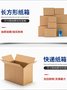 定制包装定做印刷少量五层扁平物流纸盒批发