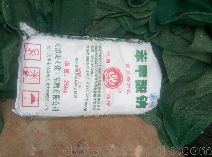 優(yōu)勢出售苯甲酸鈉 防腐劑圖片