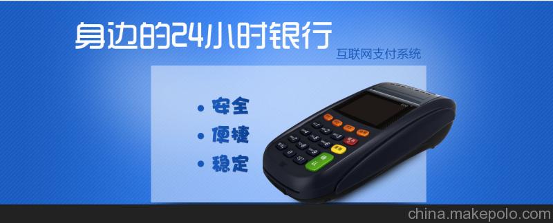 網絡pos機代理加盟 銀聯pos機辦理 移動封頂pos機招商