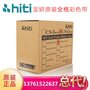 hiti CS200E彩色带可打印400面，原装正 品 含清洁卡 清洁轴