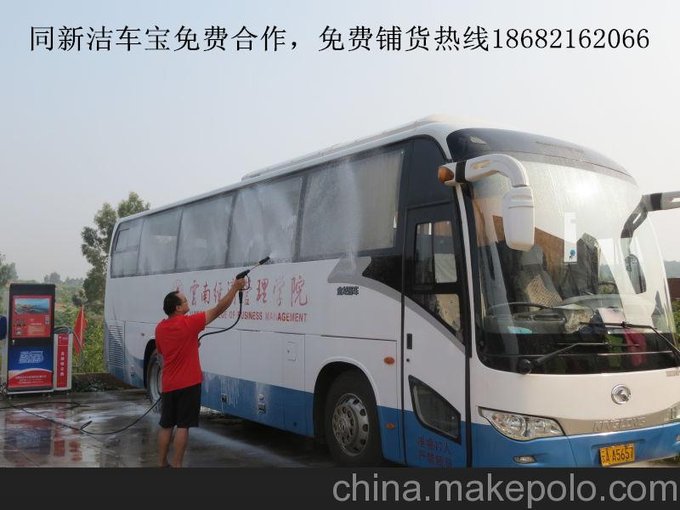 沈陽(yáng)自助洗車機(jī)廠家自助洗車機(jī) 深圳市潔車寶環(huán)?？萍加邢薰緢D片