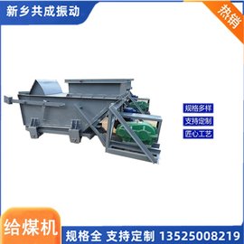 調(diào)節(jié)安裝方便井下用K1防爆型給煤機(jī) 往復(fù)式送料機(jī)