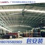 贺州工业大风扇、直径工业风扇、包安装、拉瑞斯