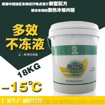 多动能长效冷却液防冻液-15°C 18KG大桶北京埃尔曼厂家直发