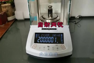 华志电子天平北京衡准销售维修分析天平