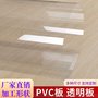 广东高透明PVC塑料板PET塑料片PC胶片