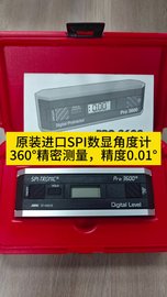 原装进口SPI数显角度计pro3600，用于机床、模具、夹具、