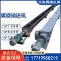 输送药材纯铜电机不锈钢U型螺旋输送机 管式绞龙上料机