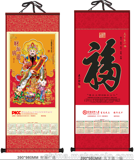 財神單張掛歷  百福掛歷 金底百福  可印廣告 LOGO 電話 名字圖片