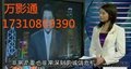 真三维虚拟演播室 万影通XVS-2000