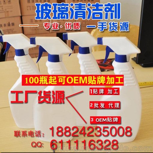 玻璃清潔劑劑加工貼牌OEM圖片