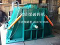 供应ZY-200型可逆转锤击式破碎机可逆细碎机