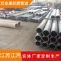 冶金双金属复合管 实体厂家定制生产 可现场测绘 江河