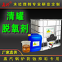 供应鑫沛SP-808B锅炉专用缓蚀剂锅炉脱氧剂