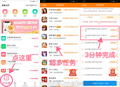 逍遥团长任务APP下载 任务系统APP下载