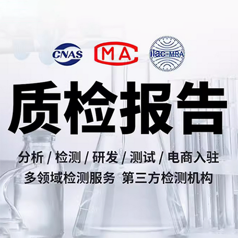 塑料毛刷檢測(cè)_塑料毛刷檢測(cè)報(bào)告_第三方檢測(cè)機(jī)構(gòu)出具專業(yè)證書(shū)圖片