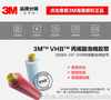 3M9760+3M4490双面胶带现货供应