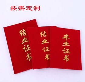 瀘州本地定制證書制作