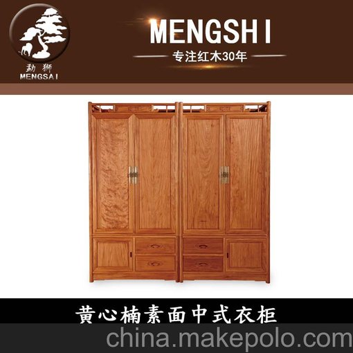 勐獅紅木供應(yīng)香楠木衣柜價(jià)格圖片