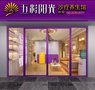 沙疗店加盟，市场品牌众多，该如何选择